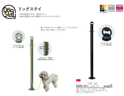 画像7: 美濃クラフト　DOG-10-　ドッグステイ (7)