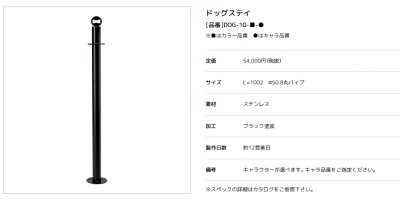画像6: 美濃クラフト　DOG-10-　ドッグステイ (6)