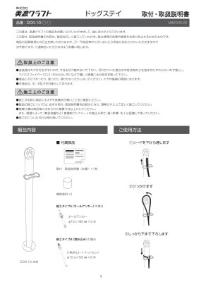 画像8: 美濃クラフト　DOG-10-　ドッグステイ (8)