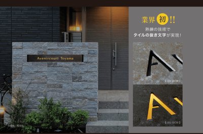 画像2: 美濃クラフト　L-ES-07-　館銘板/商業看板　LEDサイン (2)