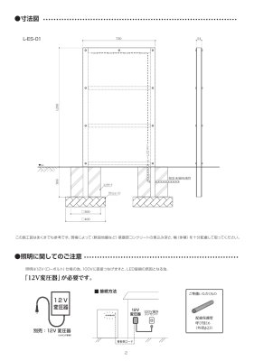画像7: 美濃クラフト　L-ES-01　館銘板/商業看板　LEDサイン (7)