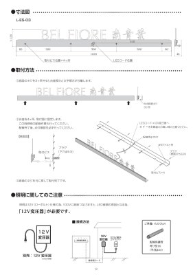 画像8: 美濃クラフト　L-ES-03　館銘板/商業看板　LEDサイン (8)