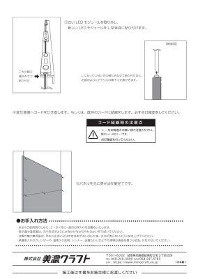 画像11: 美濃クラフト　M-JR-10　館銘板/商業看板　LEDサイン (11)