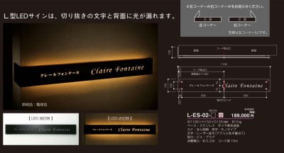 画像2: 美濃クラフト　L-ES-02-　館銘板/商業看板　LEDサイン (2)