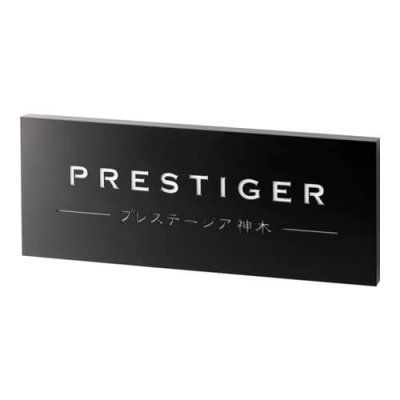 画像2: 美濃クラフト　L-ES-05　館銘板/商業看板　LEDサイン (2)