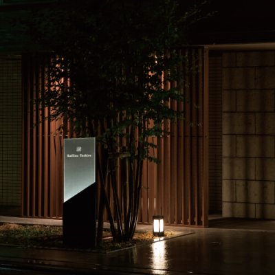 画像2: 美濃クラフト　M-JR-10　館銘板/商業看板　LEDサイン (2)