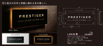 画像6: 美濃クラフト　L-ES-05　館銘板/商業看板　LEDサイン (6)