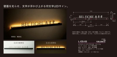 画像5: 美濃クラフト　L-ES-03　館銘板/商業看板　LEDサイン (5)