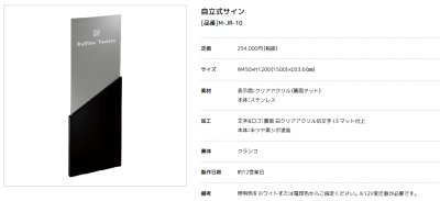 画像6: 美濃クラフト　M-JR-10　館銘板/商業看板　LEDサイン (6)