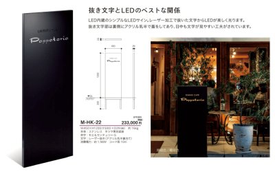 画像4: 美濃クラフト　M-HK-22　館銘板/商業看板　LEDサイン (4)