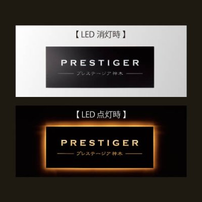 画像3: 美濃クラフト　L-ES-05　館銘板/商業看板　LEDサイン (3)