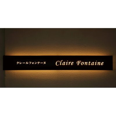 画像3: 美濃クラフト　L-ES-02-　館銘板/商業看板　LEDサイン (3)