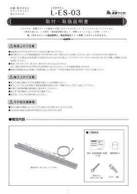 画像7: 美濃クラフト　L-ES-03　館銘板/商業看板　LEDサイン (7)