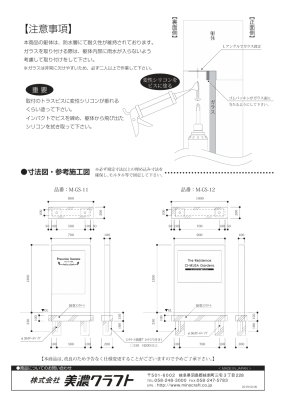 画像8: 美濃クラフト　M-GS-22-　館銘板/商業看板　自立式サイン (8)