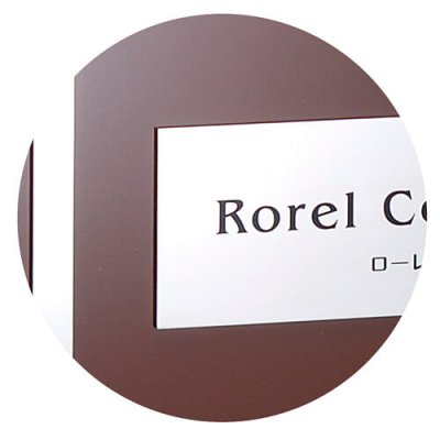 画像3: 美濃クラフト　M-HK-12-　館銘板/商業看板　自立式サイン (3)