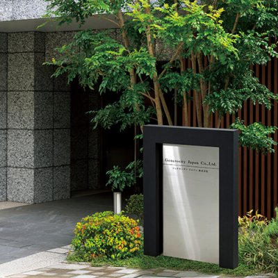 画像2: 美濃クラフト　M-GS-22-　館銘板/商業看板　自立式サイン (2)