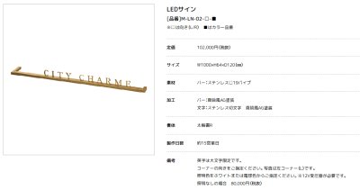 画像7: 美濃クラフト　M-LN-02-　館銘板/商業看板　LEDサイン (7)