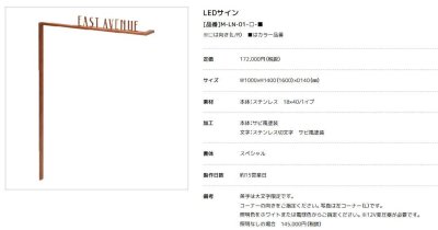 画像7: 美濃クラフト　M-LN-01-　館銘板/商業看板　LEDサイン (7)