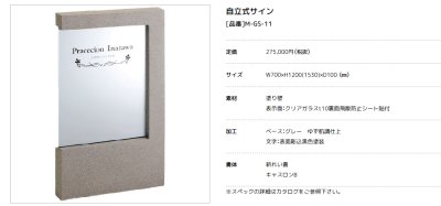 画像4: 美濃クラフト　M-GS-11-　館銘板/商業看板　自立式サイン (4)
