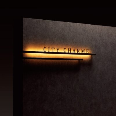 画像3: 美濃クラフト　M-LN-02-　館銘板/商業看板　LEDサイン (3)