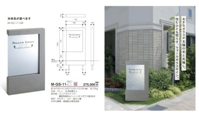 画像8: 美濃クラフト　M-GS-11-　館銘板/商業看板　自立式サイン (8)