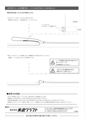 画像11: 美濃クラフト　M-LN-01-　館銘板/商業看板　LEDサイン (11)