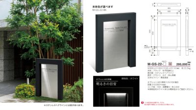 画像6: 美濃クラフト　M-GS-22-　館銘板/商業看板　自立式サイン (6)