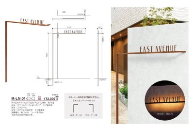 画像8: 美濃クラフト　M-LN-01-　館銘板/商業看板　LEDサイン (8)
