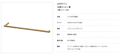 画像4: 美濃クラフト　M-LN-C-　館銘板/商業看板 (4)