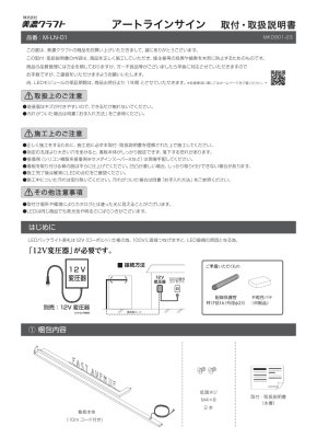 画像9: 美濃クラフト　M-LN-01-　館銘板/商業看板　LEDサイン (9)