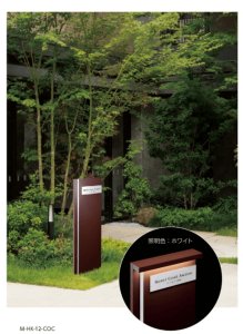 美濃クラフト M-HK-11- 館銘板/商業看板 自立式サインの通販 送料無料