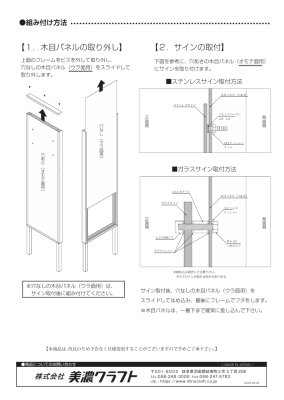 画像7: 美濃クラフト　M-WD-12-　館銘板/商業看板　自立式サイン (7)
