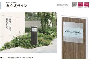 画像8: 美濃クラフト　M-WD-12-　館銘板/商業看板　自立式サイン (8)