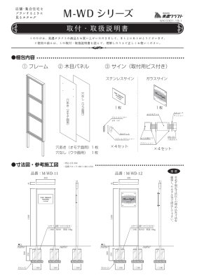 画像6: 美濃クラフト　M-WD-12-　館銘板/商業看板　自立式サイン (6)