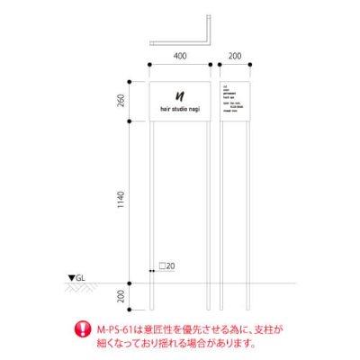 画像3: 美濃クラフト　M-PS-61　館銘板/商業看板　自立式サイン (3)