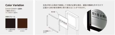 画像10: 美濃クラフト　I-IS-01-　館銘板/商業看板　自立式サイン (10)