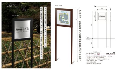 画像5: 美濃クラフト　I-IS-01-　館銘板/商業看板　自立式サイン (5)