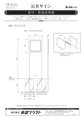 画像9: 美濃クラフト　I-IS-01-　館銘板/商業看板　自立式サイン (9)