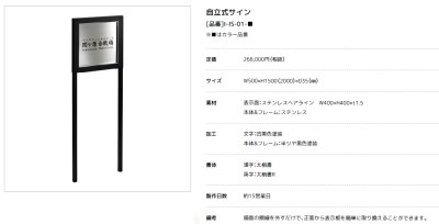 画像4: 美濃クラフト　I-IS-01-　館銘板/商業看板　自立式サイン (4)