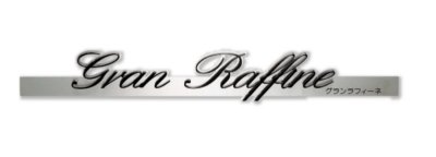 画像1: 美濃クラフト　C-LS-11　アンダーバー付き文字　館銘板/商業看板　文字サイン (1)