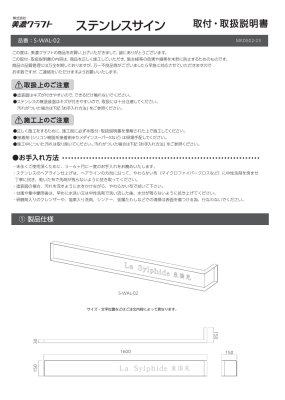 画像7: 美濃クラフト　S-WAL-02-　埋込タイプ　館銘板/商業看板　ステンレスサイン (7)