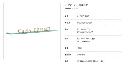 画像3: 美濃クラフト　C-LS-33　アンダーバー付き文字　館銘板/商業看板　文字サイン (3)