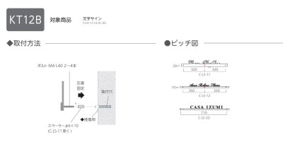 画像8: 美濃クラフト　C-LS-12　アンダーバー付き文字　館銘板/商業看板　文字サイン (8)