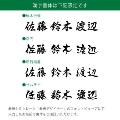 画像5: 美濃クラフト　C-LS-31　アンダーバー付き文字　館銘板/商業看板　文字サイン (5)