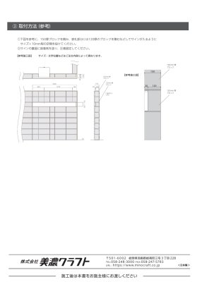 画像8: 美濃クラフト　S-WAL-02-　埋込タイプ　館銘板/商業看板　ステンレスサイン (8)