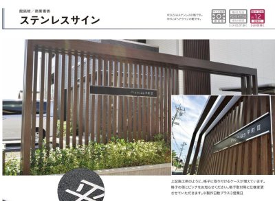 画像6: 美濃クラフト　S-LX-07　ステンレスサイン　館銘板/商業看板 (6)