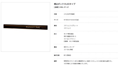 画像5: 美濃クラフト　S-WAL-01-　S-WAL-01-LE　埋込タイプ　館銘板/商業看板　ステンレスサイン (5)