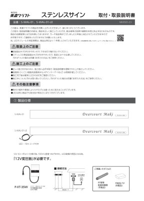 画像9: 美濃クラフト　S-WAL-01-　S-WAL-01-LE　埋込タイプ　館銘板/商業看板　ステンレスサイン (9)