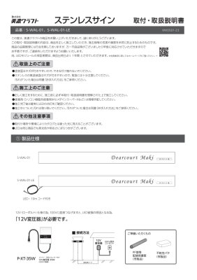 画像7: 美濃クラフト　S-WAL-01-　S-WAL-01-LE　埋込タイプ　館銘板/商業看板　ステンレスサイン (7)