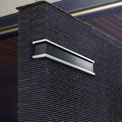 画像2: 美濃クラフト　S-LX-05-　コーナータイプ　館銘板/商業看板　ステンレスサイン (2)